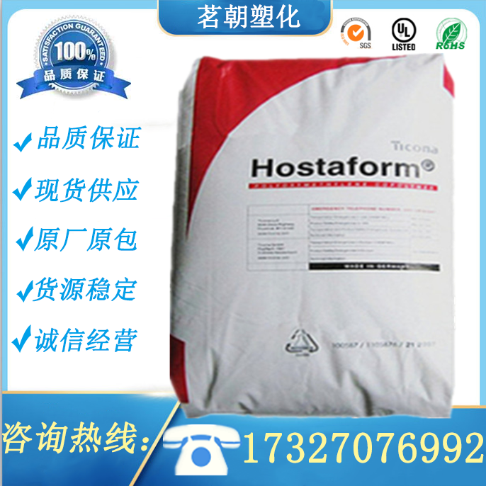 POM German Hurst C9021 high temperature resistant wear-resistant high flow high rigidity food grade polyoxymethylene
