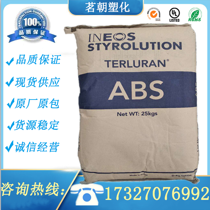 ABS Germany BASF 2802-TR food injection transparent medical grade high flow plastic raw material