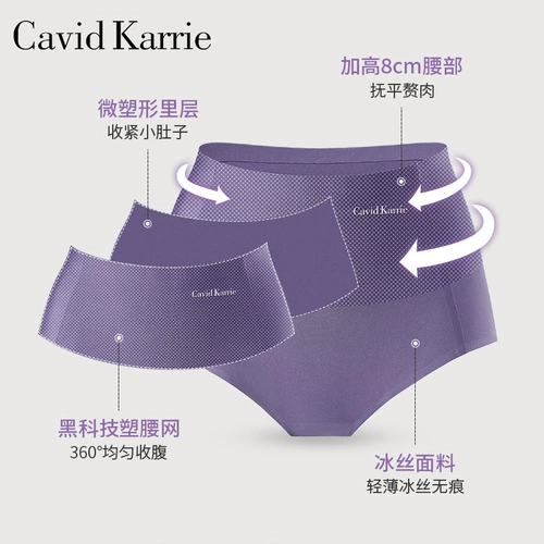 Cavid Karrie Нижнее белье, штаны, утягивающий пояс на талию, шелковое белье для коррекции формы бедер, мощные трусы, высокая талия