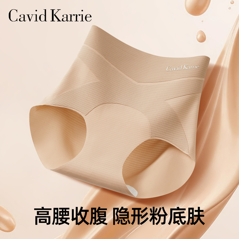 Cavid Karrie High-Waisted Women's Underwear, Tummy Control, Strong Belly Flattening, Invisible Seamless Butt-Lifting Women's Briefs Cavid Karrie High-Waisted Women's Underwear, Tummy Control, Strong Belly Flattening, Invisible Seamless Butt-Lifting Women's Briefs
