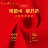 Cavid Karrie Нижнее белье, оберег на день рождения, красный хлопковый чай улун Да Хун Пао, дышащие штаны, шорты