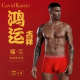 Cavid Karrie Нижнее белье, оберег на день рождения, красный хлопковый чай улун Да Хун Пао, дышащие штаны, шорты