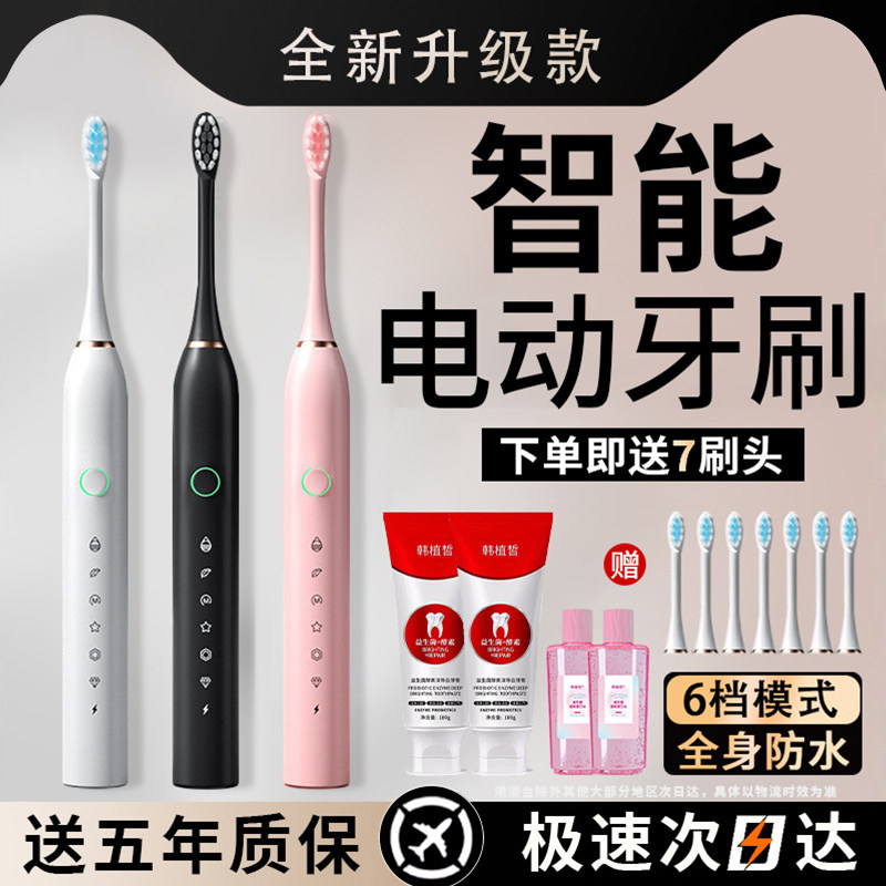 Electric toothbrush Flagship store adult fully automatic intelligence acoustic wave lovers suit ma'am Men's style special-purpose official flagship