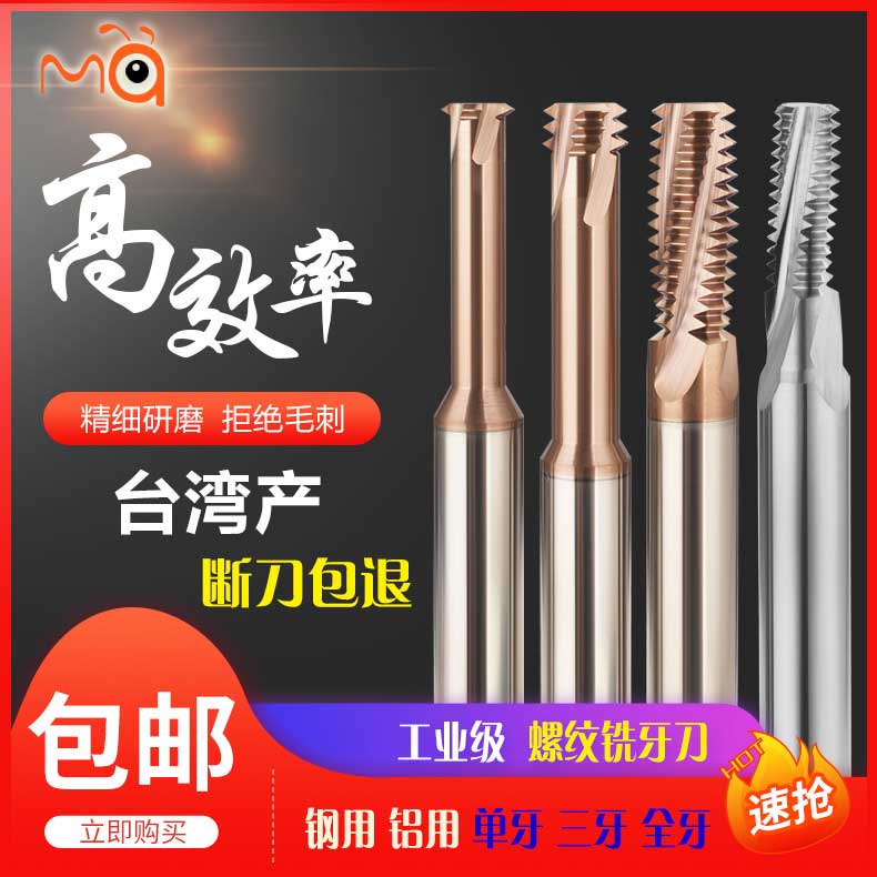 Ant threaded milling cutter plus hard tungsten steel alloy milled tooth knife steel used aluminium with stainless steel internal and external tooth knife M1 0-M12