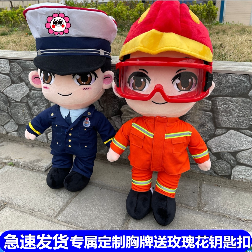 Hello Fireman Budoll Flame Blue Plush Paparazzi Fire Retrograde Blue Friend Discharged Birthday Gift Man Occasional-Taobao