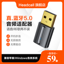  Bluetooth 5 0 Audio adapter Desktop laptop host External Bluetooth headset Audio speaker amplifier External usb module transmitter Universal Apple Android system Driver-free