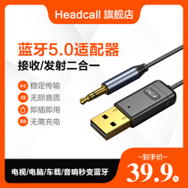  Bluetooth receiver transmitter 5 0 Car audio adapter Two-in-one Desktop computer TV Notebook projector conversion wireless headset Audio speaker amplifier Car aux Bluetooth universal