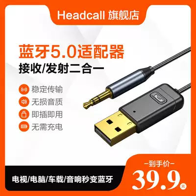 Bluetooth receiver transmitter 5 0 Car Audio Adapter 2-in-1 desktop computer TV laptop projector conversion wireless headset audio speaker power amplifier car aux Bluetooth Universal