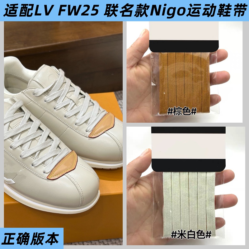 Shuxing Adapts to Lv Buttersoft Shoelaces Fw25 Co-Branded Nigo Pure Cotton White Black Pink Shoelaces
