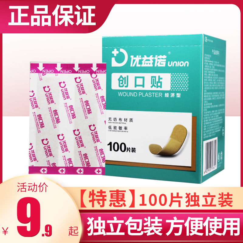 OK Tightest 100 slices Economy Small Trauma Abrasions waterproof tourniquet Tight Breathable Elastic Family Great Gift Bag