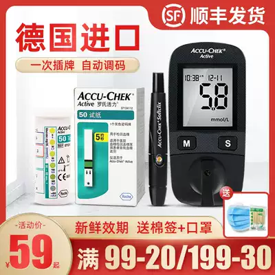 Roche vitality blood glucose test paper Germany imported blood sugar testing machine precision household test paper for pregnant women 100 pieces