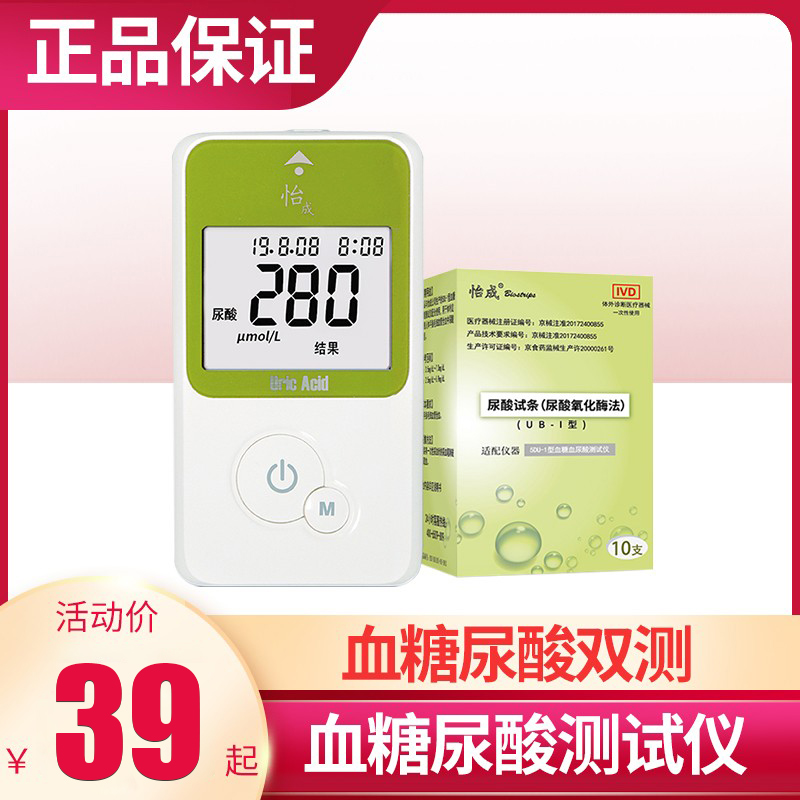 Instrument Precision of Yicheng 5DU-1 type uric acid detector Domestic uric acid test paper barrel with 100 sheet detection uric acid