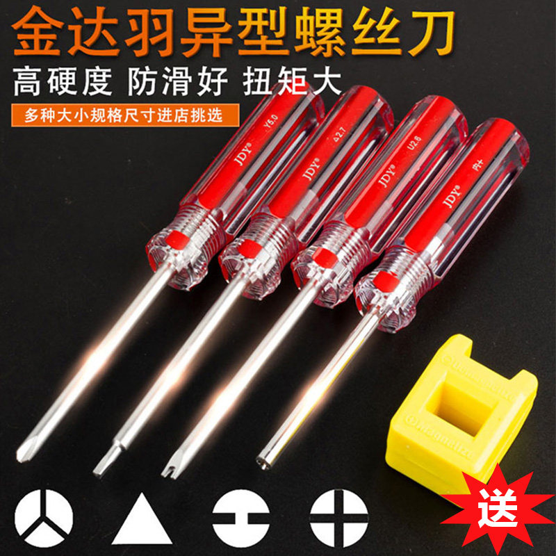Triangle screwdriver U type Y type internal cross I type Home Bull Socket Driver Socket screwdriver Alien screwdriver set