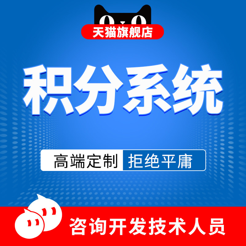 Points Mall System Check-in Coupon Points Points Large Rotary Swap WeChat Public Number App