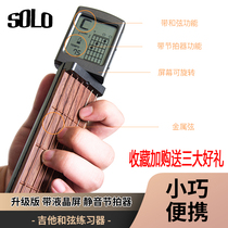 SOLO pocket guitar six-fret chord lazy artifact guitar auxiliary finger trainer portable smart audio