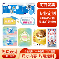 kt board custom spray-painted foam board production billboard wall system display board custom pvc board custom-made special shape