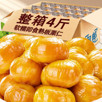 Chestnut kernels open bag ready to eat peeled chestnut oil chestnut kernel whole box small package sweet chestnut kernel non-sugar fried chestnut kernel food