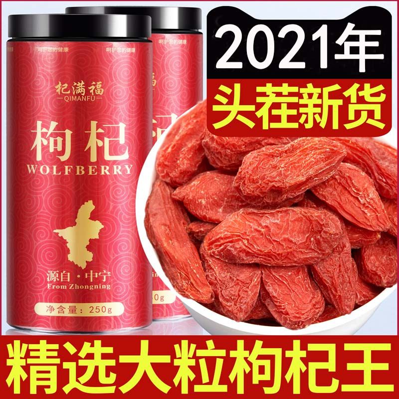 Goji berries Ningxia Special Grade 500g Zhongning Authentic Natural No-wash Wild Berry Official Flagship Store Brewed Tea Male Kidney