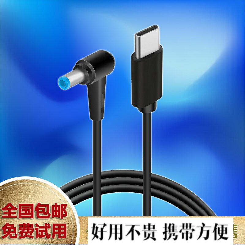 Apply HP TPN-W112 I120 I109 C120 C120 luticking wire 19 5V charging wire