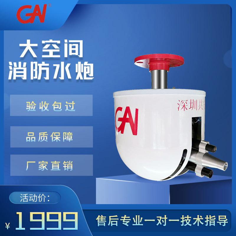 Automatic fire water cannon tracking positioning jet fire extinguishing device fully automatic high-pressure cannon fire water cannon infrared