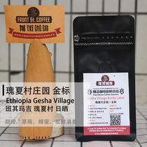 Gui Xia Village Jinbiao Guixia boutique hand-washed coffee beans sun-drying Ethiopia fresh roasted 100g