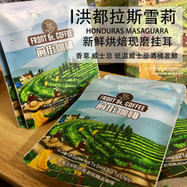 Honduras Shirley boutique hanging coffee powder hand washed fresh freshly ground 10 packs of filter hanging pure black coffee powder