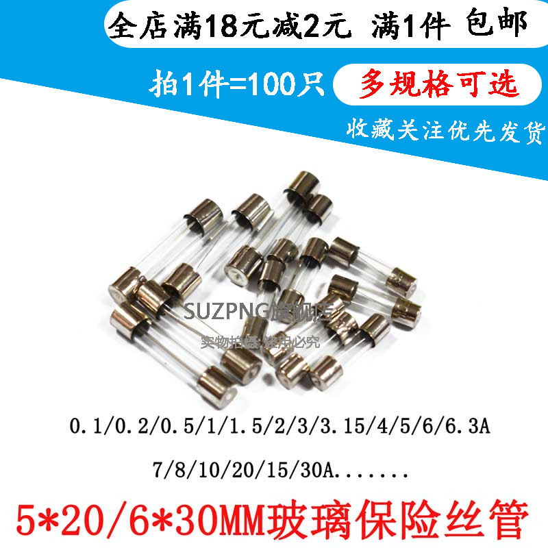 5*20 6*30MM玻璃保险管保险丝250V 0.5A 1 2 3 4 5 6 8 12 20 10A