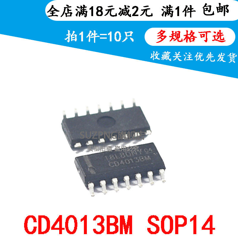 全新进口原装 CD4013BM  CD4013BM96 CMOS双D型触发器 SOP14贴片