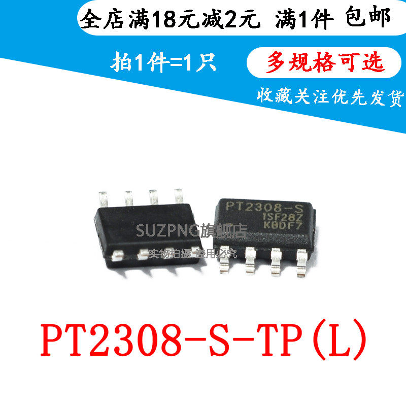 全新 PT2308-S-TP(L) 贴片SOP8 PT2308L-S 集成电路 IC 可直拍