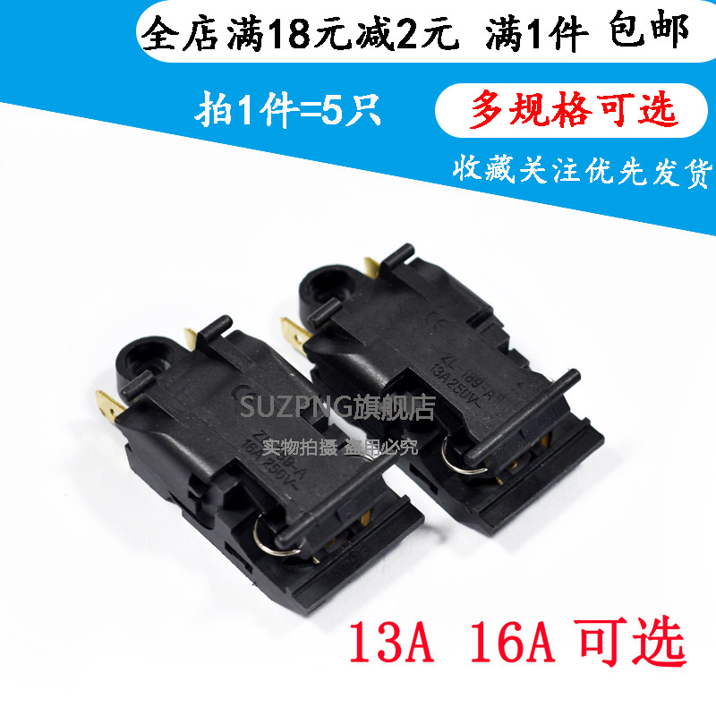 电热水壶开关配件自动断电开关蒸汽开关温控器 13A/16A电水壶开关