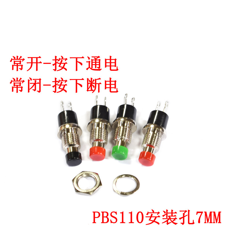 小型圆形按钮PBS-110 2脚自复位点动电源 按通/按断 按键开关7MM