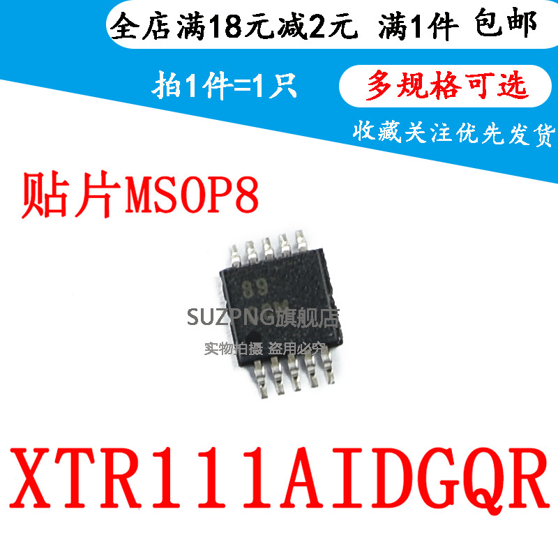全新原装 XTR111AIDGQR XTR111 丝印CCM 转换器 贴片MSOP10 现货