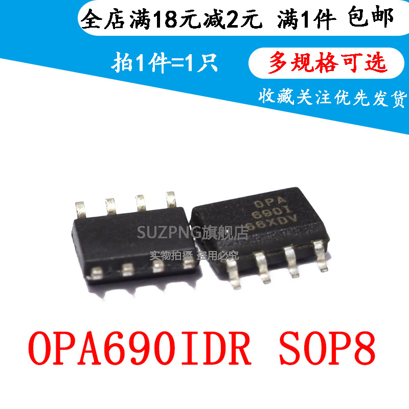 全新原装 高速 电压反馈 放大器 OPA690 OPA690IDR SOP-8 可直拍