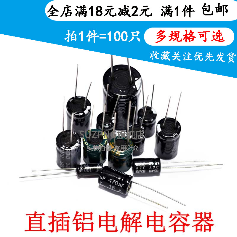 电解电容400V 450V1UF2.2/3.3/4.7/6.8/10/22/33/47/68/100/220UF