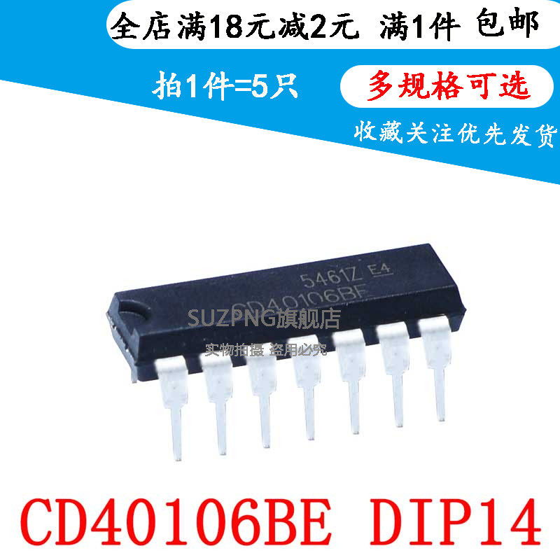 全新 触发器 CD40106BE CD40106 40106 直插DIP14 芯片(5个)