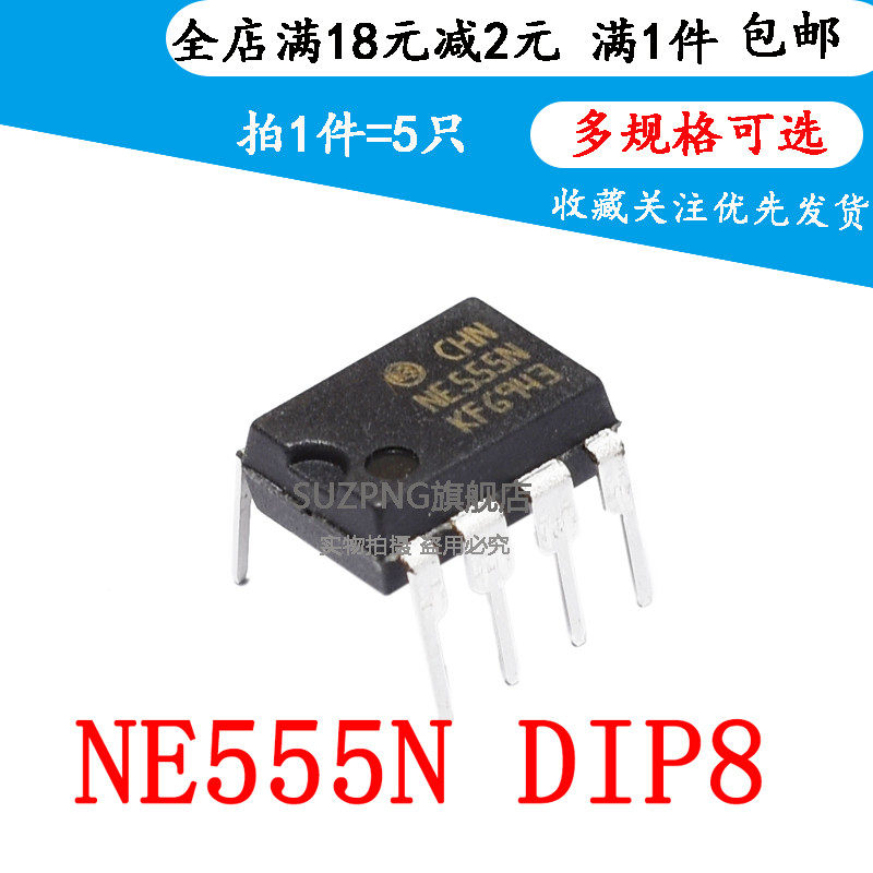 全新原装进口 NE555 NE555N 直插DIP-8 定时器 时基电路IC（5个）