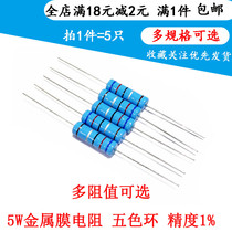 5W metal film resistors five-ring 1% 820R 910R 1 2K 1 5K 1 6K 1 8K 2 2K ohms