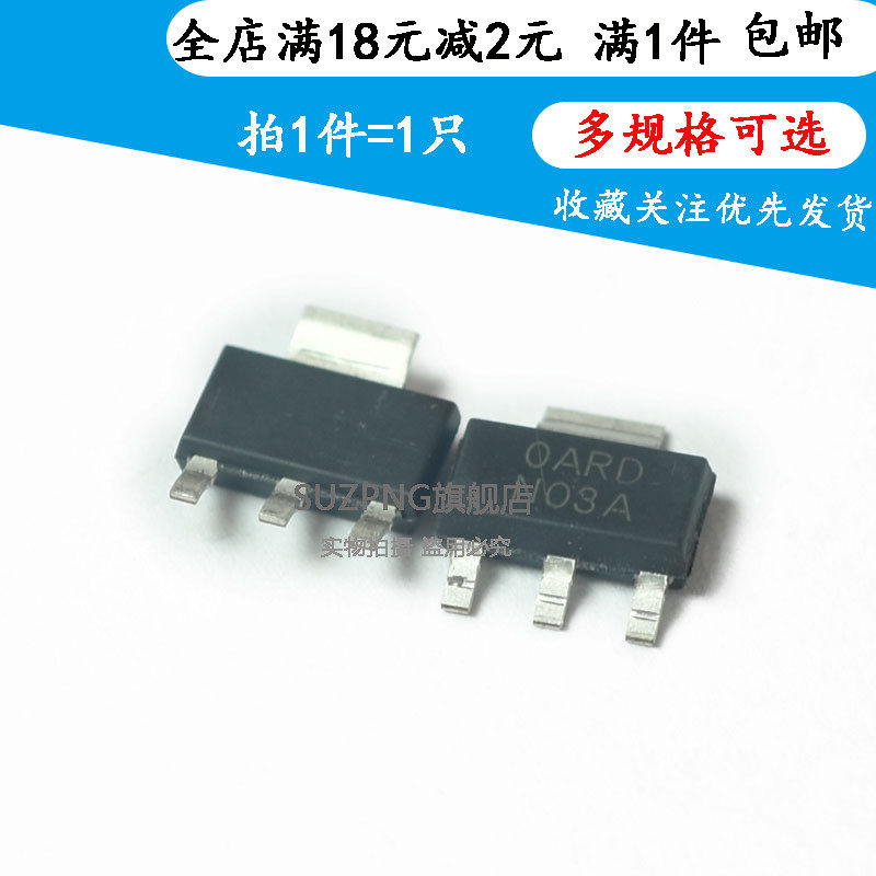 全新原装 LM1117MPX-1.2/1.8/2.5/3.3/5.0/ADJ SOT223 电源稳压器