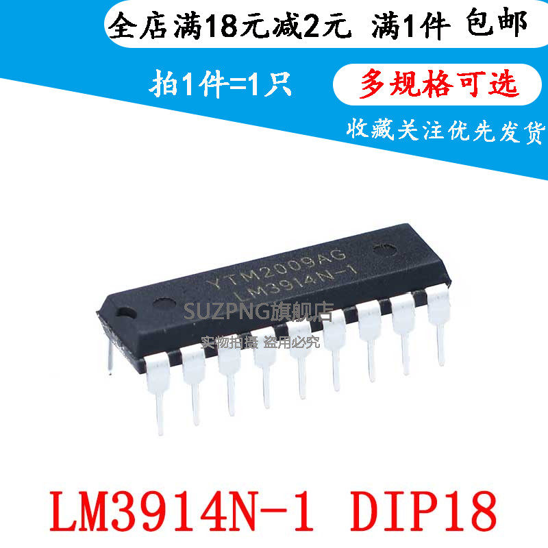 全新 LM3915N-1 LM3914N-1 LED条形图显示驱动器芯片 DIP18直插