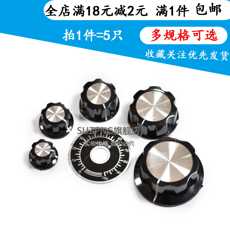 旋钮MF-A01/A02/A03/A04/A05 电位器旋钮调节帽胶木 数字刻度盘
