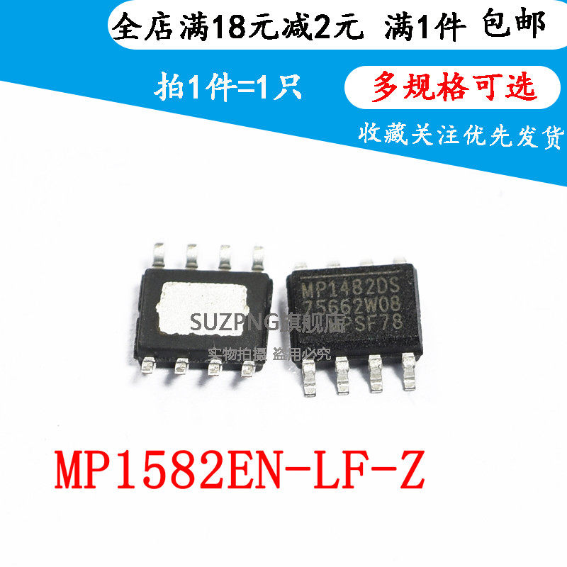全新原装MP1582EN-LF-Z MP1582 0.2A 切换式开关降压稳压IC稳压器