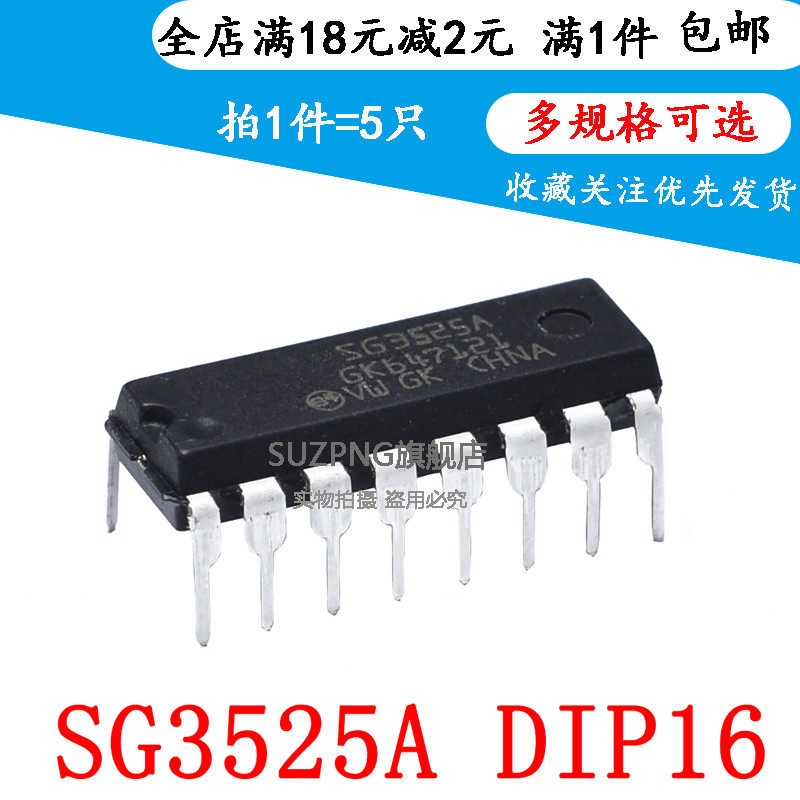 SG3525A SG3525AN SG3525ANG 电流型脉宽调制 直插DIP-16（5个）