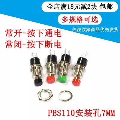 Small round button PBS-110 2 feet self-reset jog power supply Press On button switch 7MM