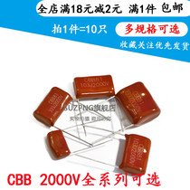 CBB capacitor 2000V 471 472 473 561 562 563 681 682 683 821 822J