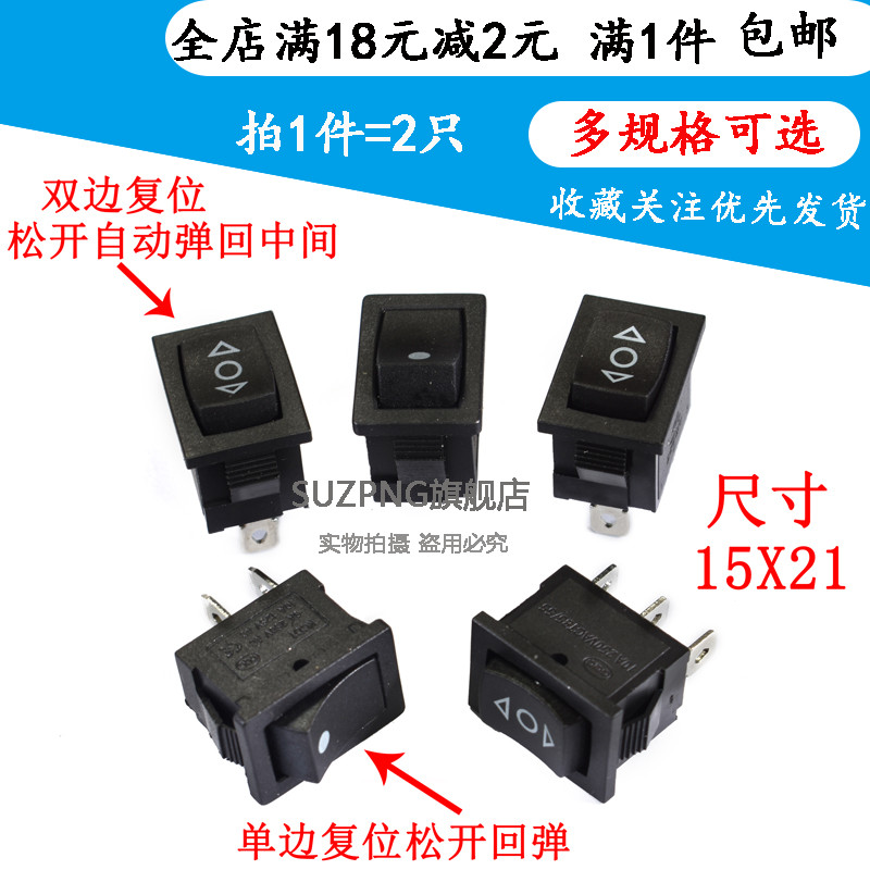 KCD1船型电源开关 自动弹回电源开关 SUZPNG品牌电源开关