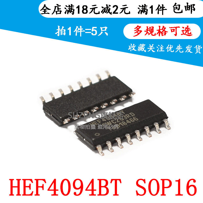 全新原装 HEF4094BT 贴片 SOIC-16 8级移位和存储寄存器 5只