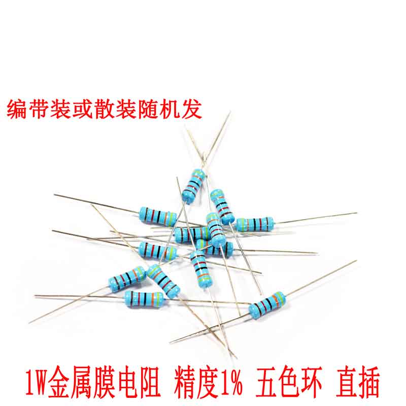 1W五色环金属膜电阻1%6.2 62 620 6.8K 68 680欧姆 75 750 82 820