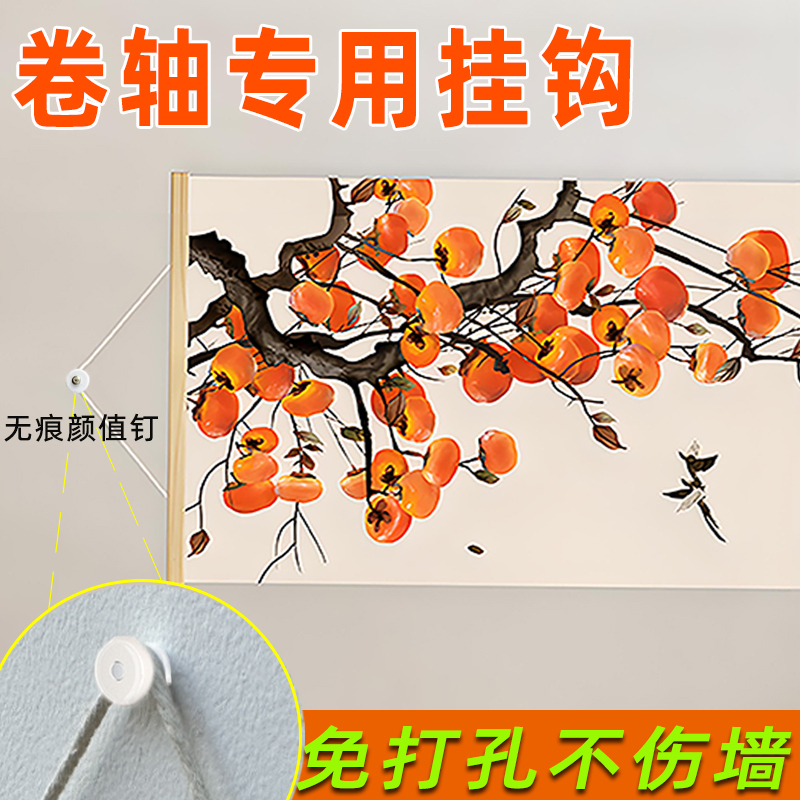 New Year Scroll Calligraphy Hook, Special Wall Hook for Hanging Paintings and Calligraphy, No-Drill Calligraphy Banner Nail, Scroll Holder