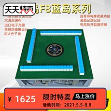 Холодильник дезодоранты 智能麻将机f8蓝岛系列餐桌通用裸机主机棋牌桌实木框电动四口机芯