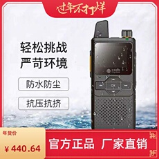 Холодильник дезодоранты 全中国5千公里移动户外4g公网和对讲机c31防水手持无线大功率通话
